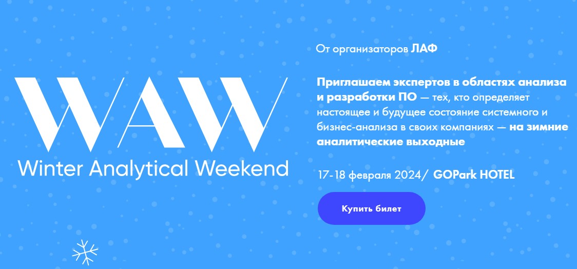 Winter Analytical Weekend