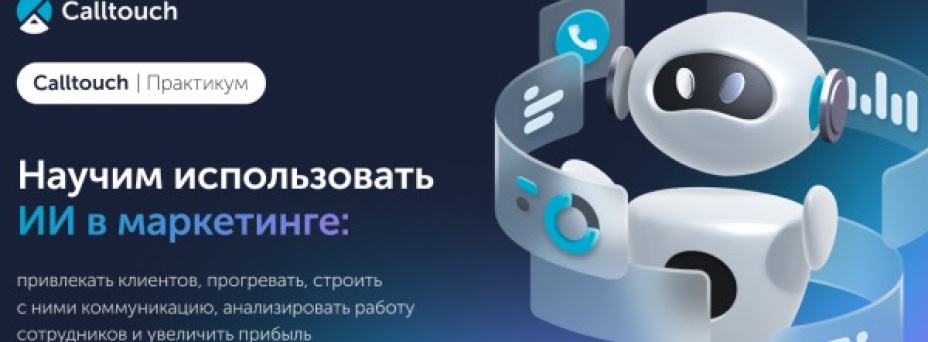 Как усилить маркетинг  с помощью искусственного интеллекта