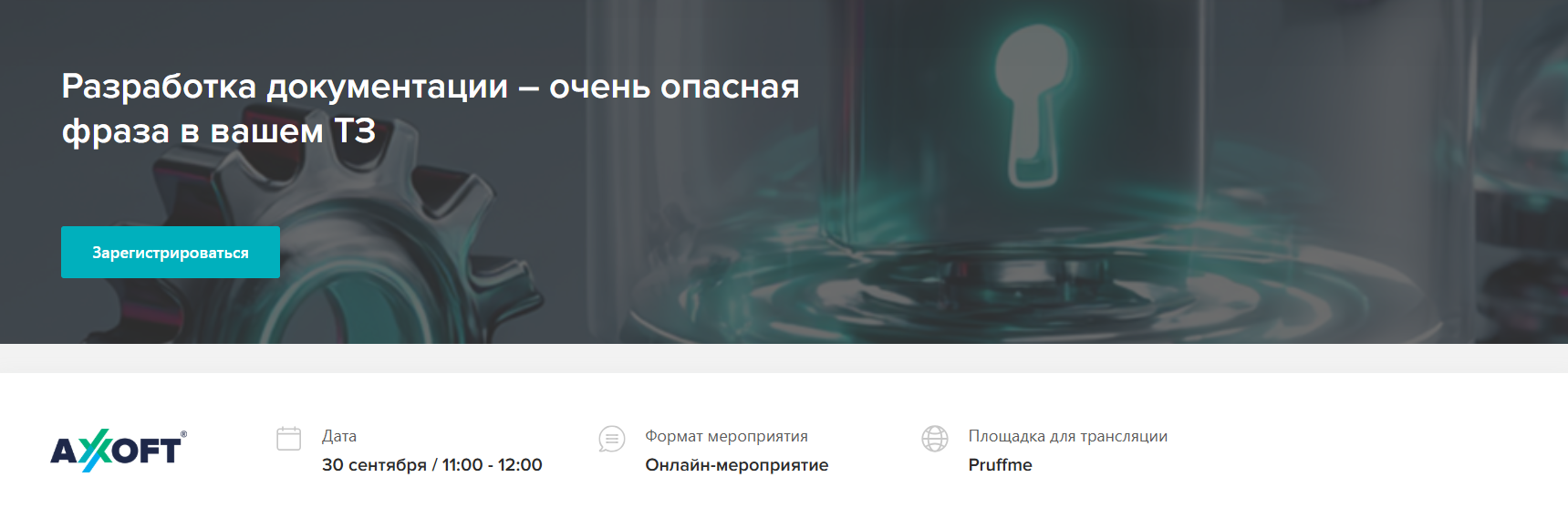  Разработка документации – очень опасная фраза в вашем ТЗ