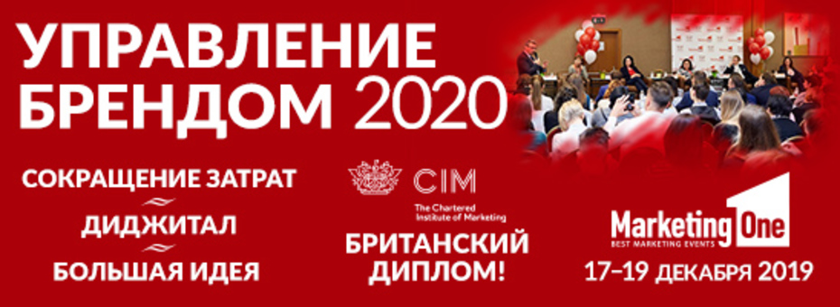 «УПРАВЛЕНИЕ BRAND & DIGITAL»