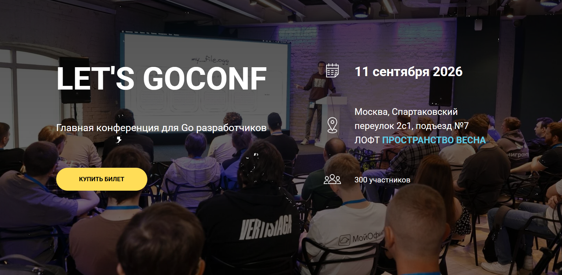 Let's GoConf 2026