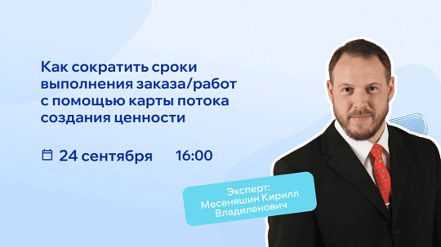 Как сократить сроки выполнения работ с помощью карты потока создания ценности