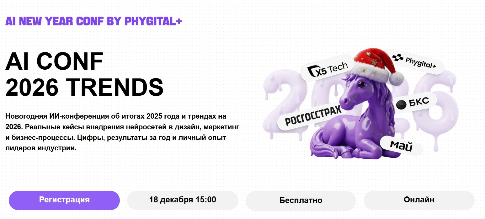 AI Conf 2026 Ttends