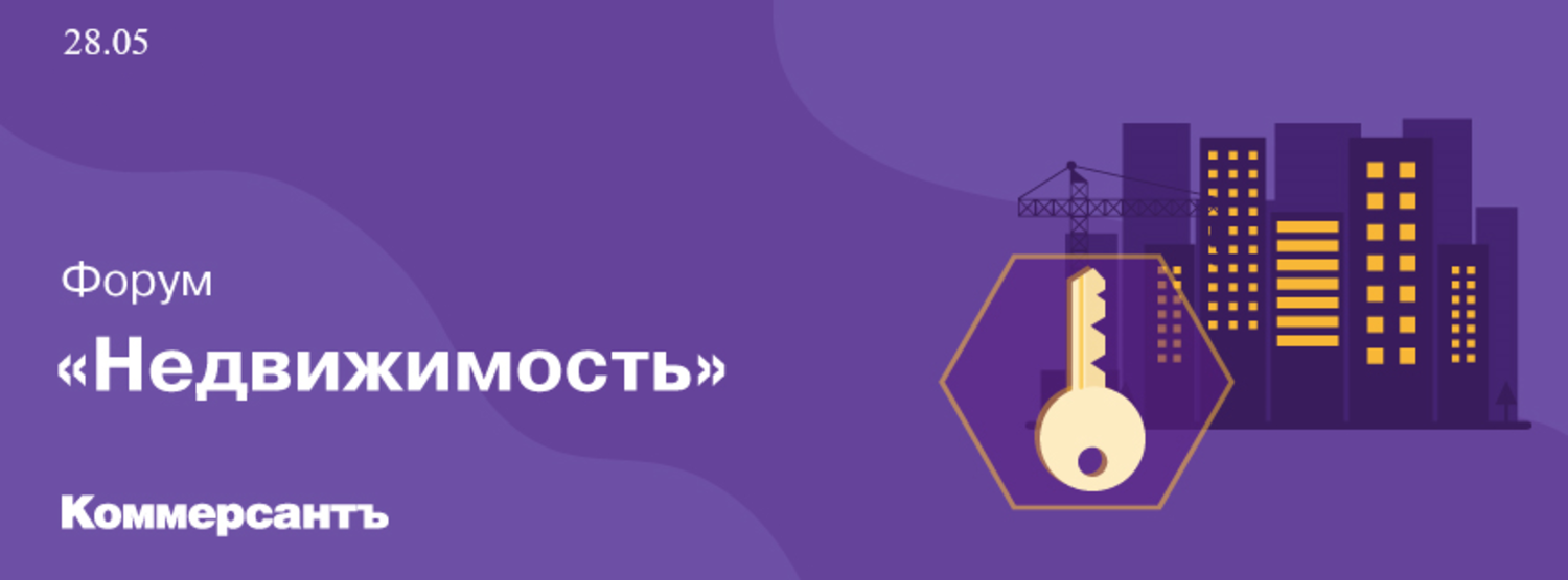 Недвижимость