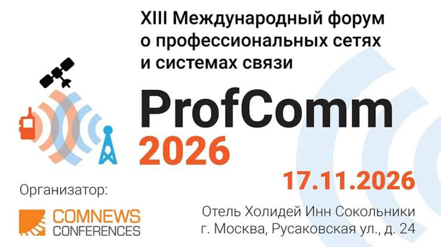 ProfComm 2026