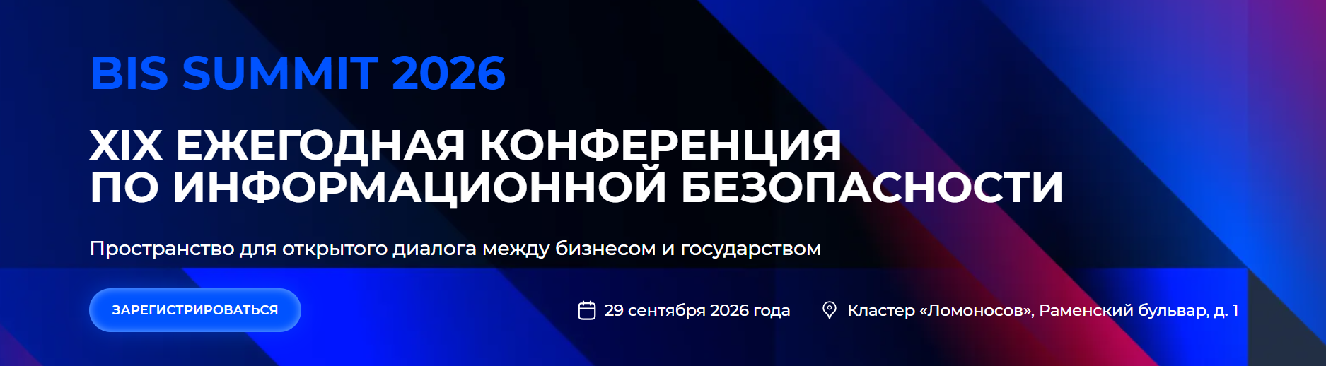 BIS Summit 2026