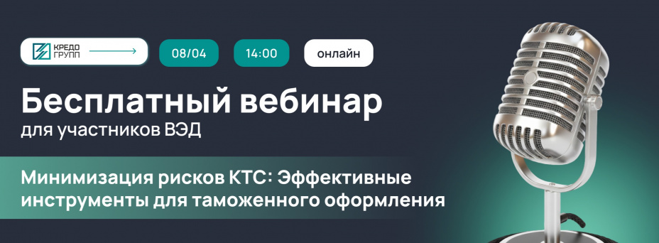 Минимизация рисков КТС: Эффективные инструменты для таможенного оформления