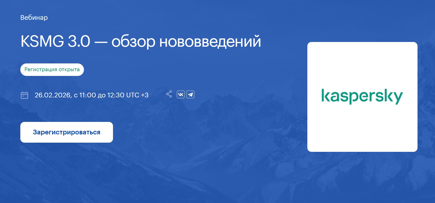 KSMG 3.0 — обзор нововведений