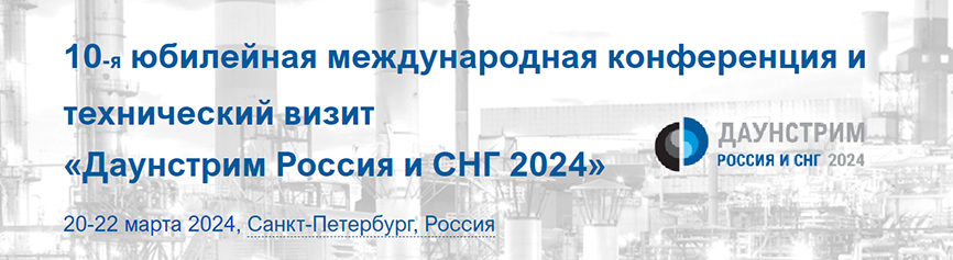 Даунстрим Россия и СНГ 2024