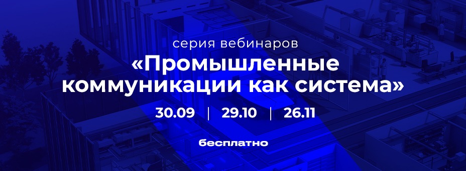 Новые требования к инфраструктуре
