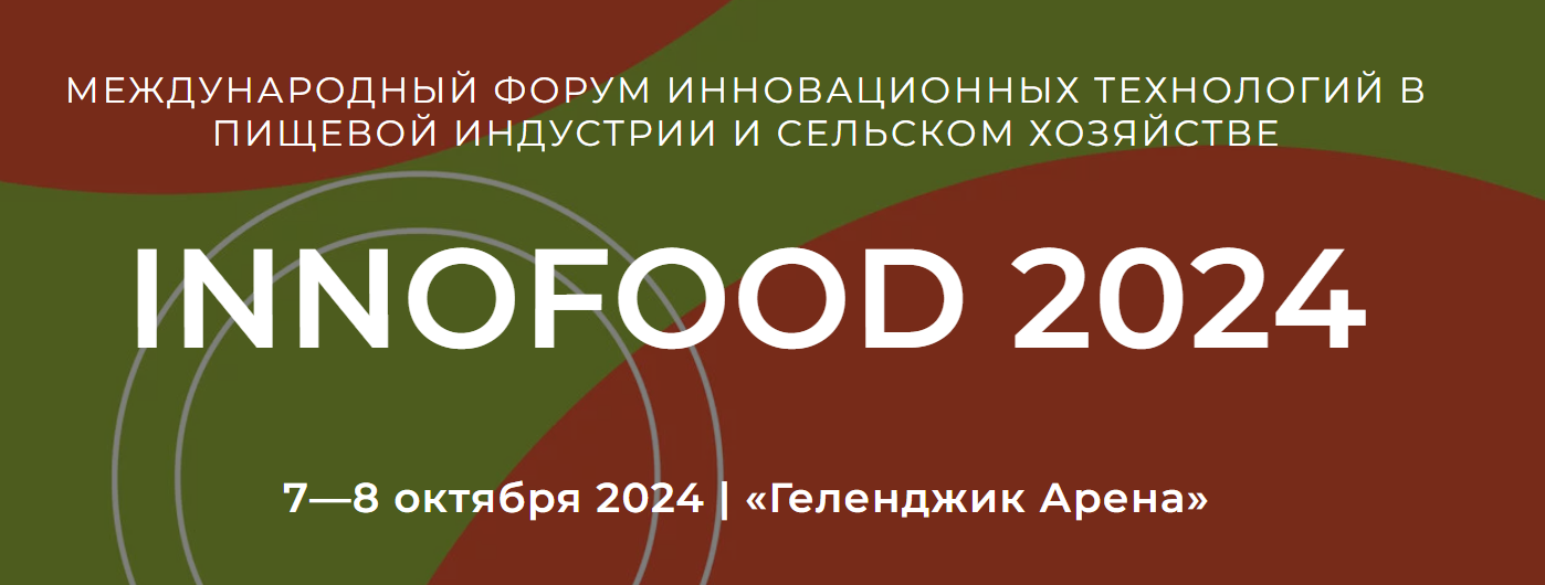 INNOFOOD 2024