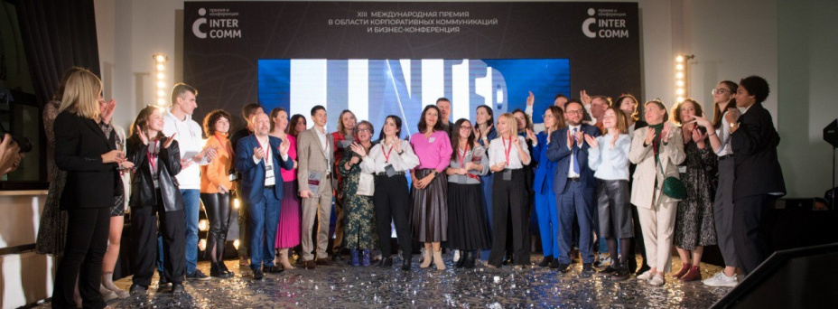 Премия InterComm 2023