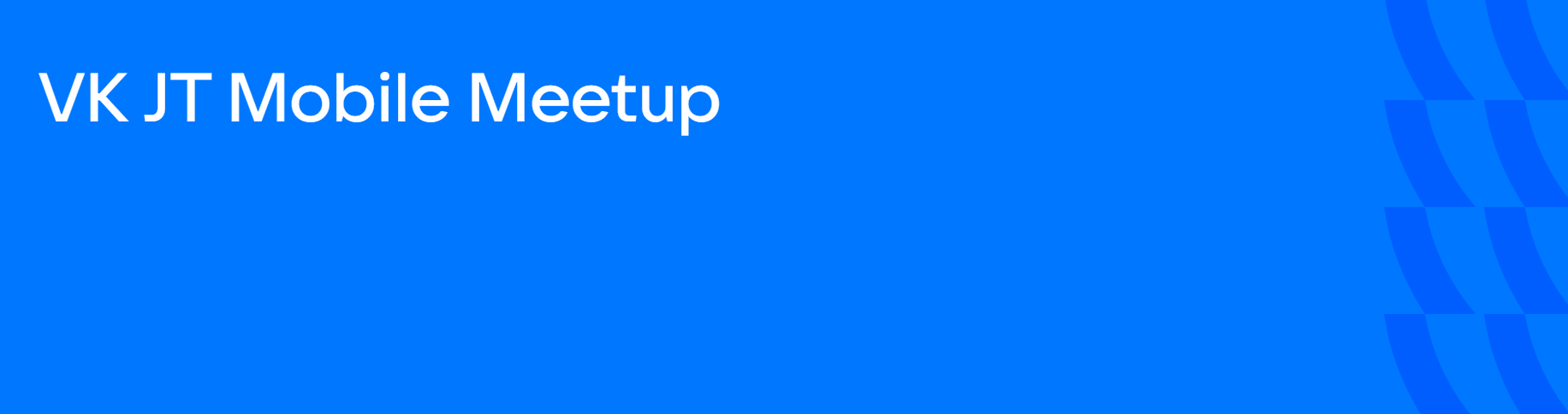  VK JT Mobile Meetup. Москва