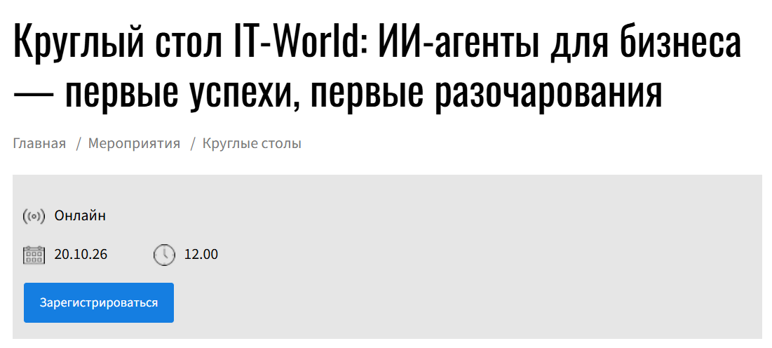 ИИ-агенты для бизнеса — первые успехи, первые разочарования