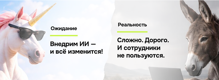 Факапы ИИ-проектов