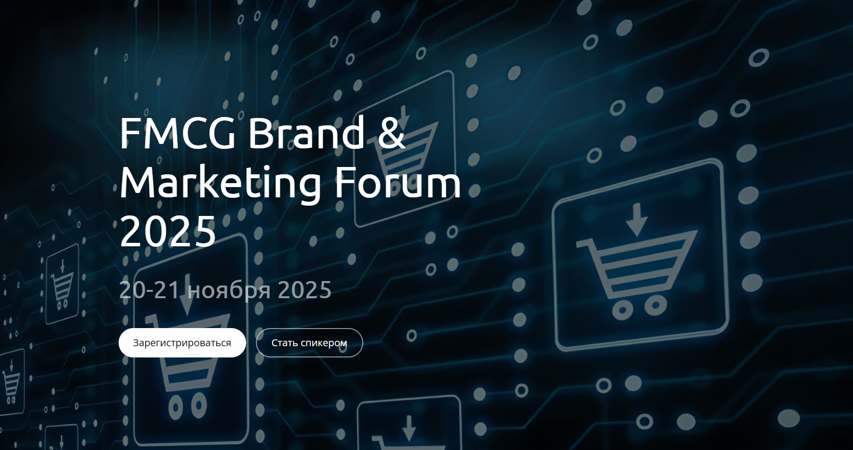 FMCG Brand & Marketing Forum 2025