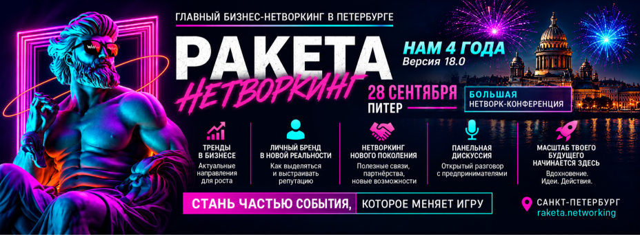РАКЕТА 18.0 ДРАЙВ