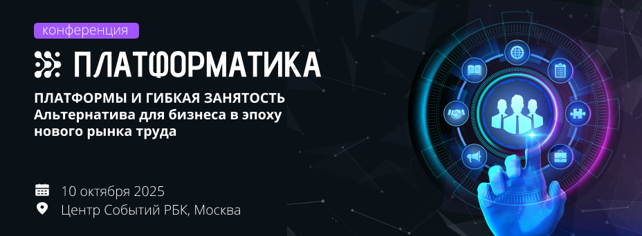 Платформатика