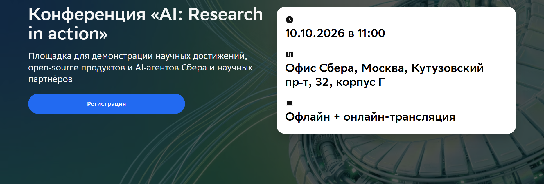 AI: Research in action