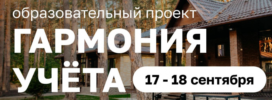 Налоговый навигатор-2026: адаптация учета к новым реалиям