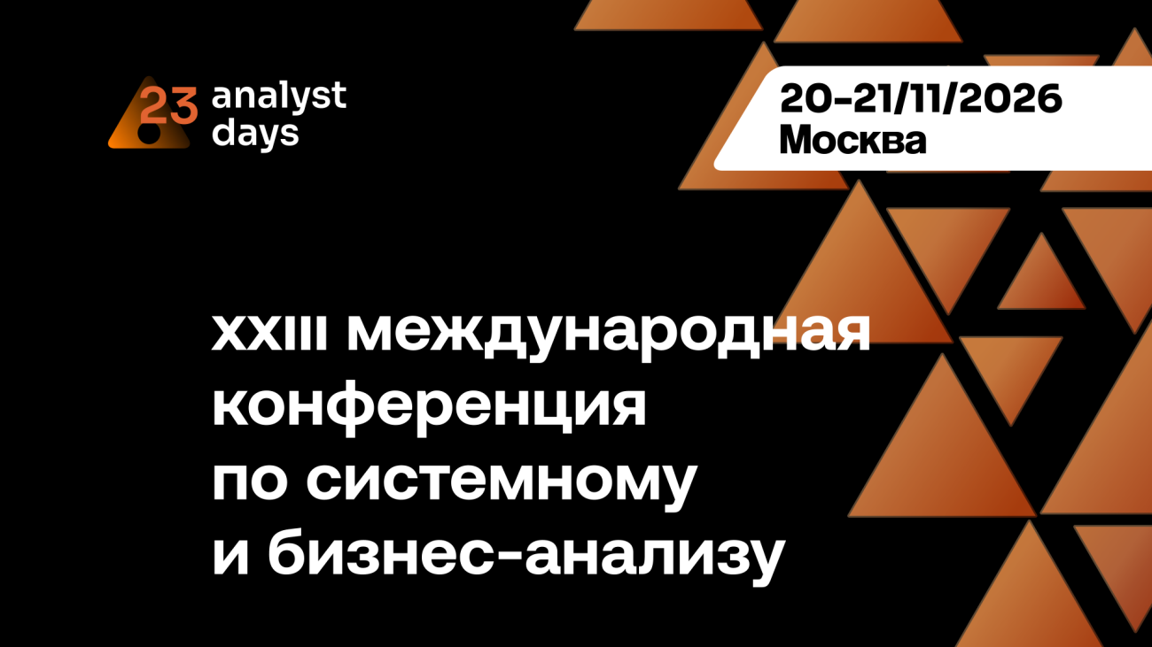  Analyst Days 23