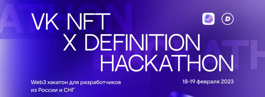 VK NFT x Definition