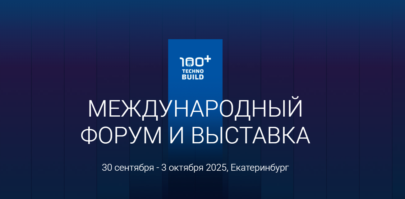 100+ TechnoBuild 2025