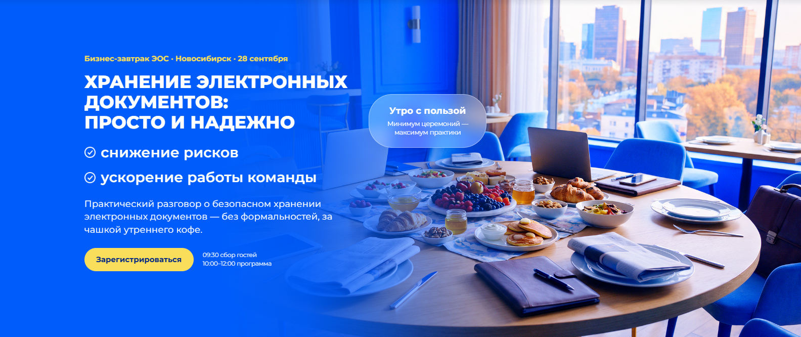 Электронный архив, которому можно доверять. Новосибирск