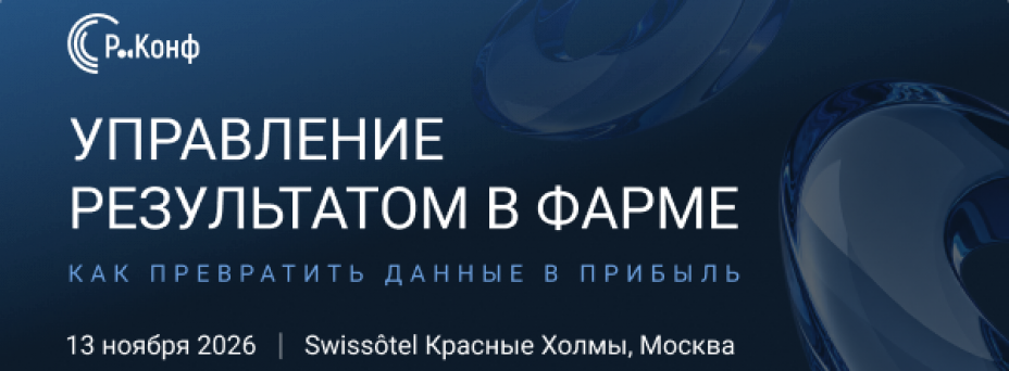 «Управление результатом в фарме»
