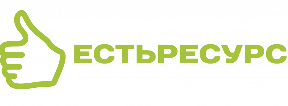  ЕстьРесурс ERP AI Forum 2027
