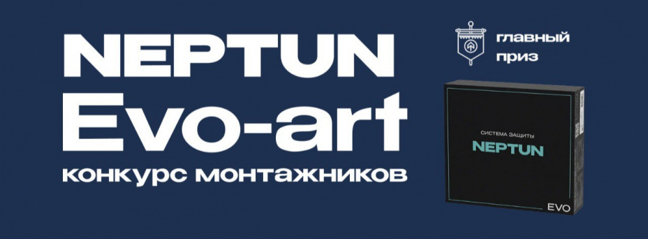 Конкурс монтажников Evo-art