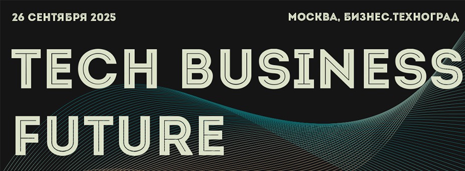 TECH BUSINESS FUTURE 2025