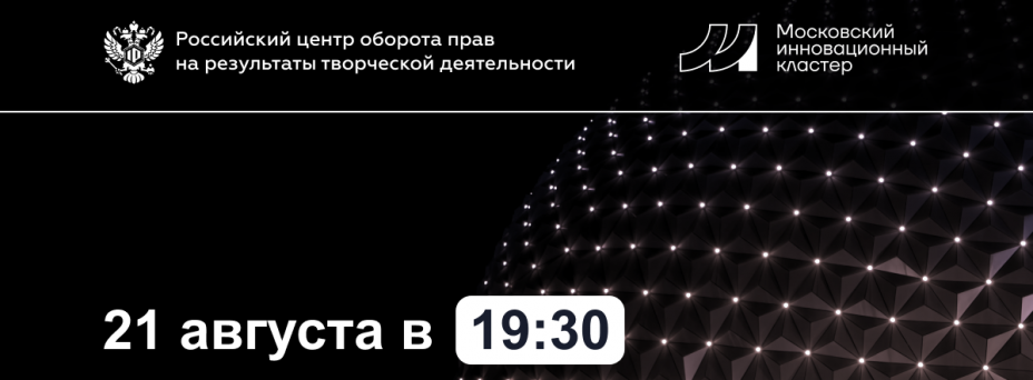 Презентация сервисов управления интеллектуальной собственностью