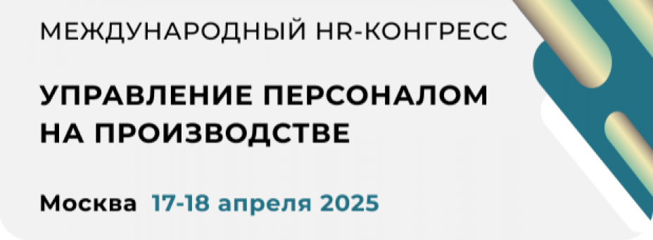 УПРАВЛЕНИЕ ПЕРСОНАЛОМ НА ПРОИЗВОДСТВЕ