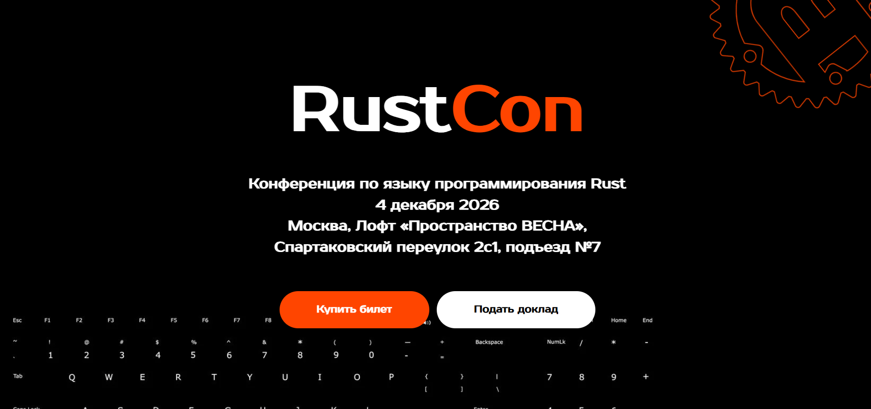 RustCon 2026