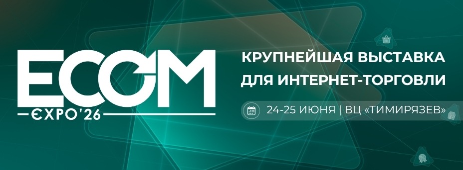 ECOM Expo'26