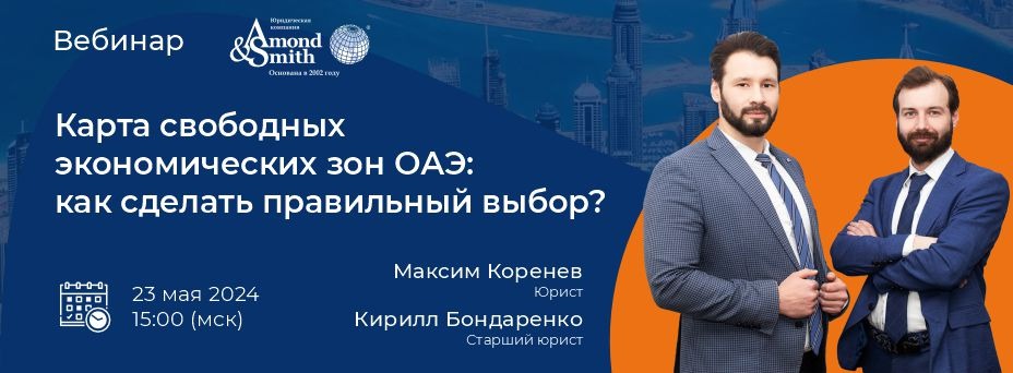 Карта свободных экономических зон ОАЭ: как сделать правильный выбор?