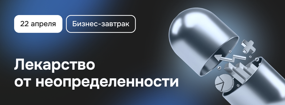 Лекарство от неопределённости