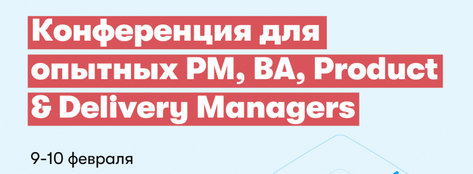 IT-менеджмент «по-взрослому»