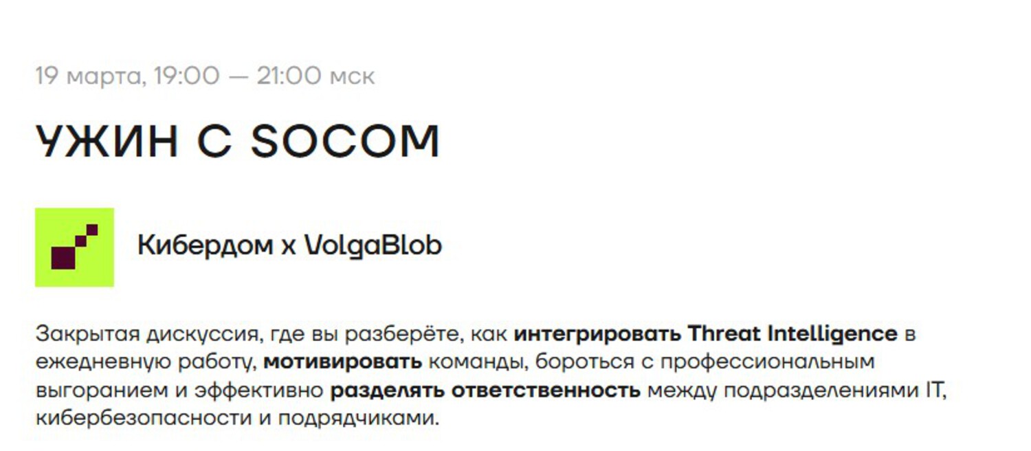 Ужин с SOСом