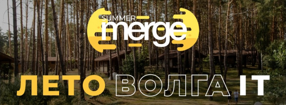 Summer Merge 2026