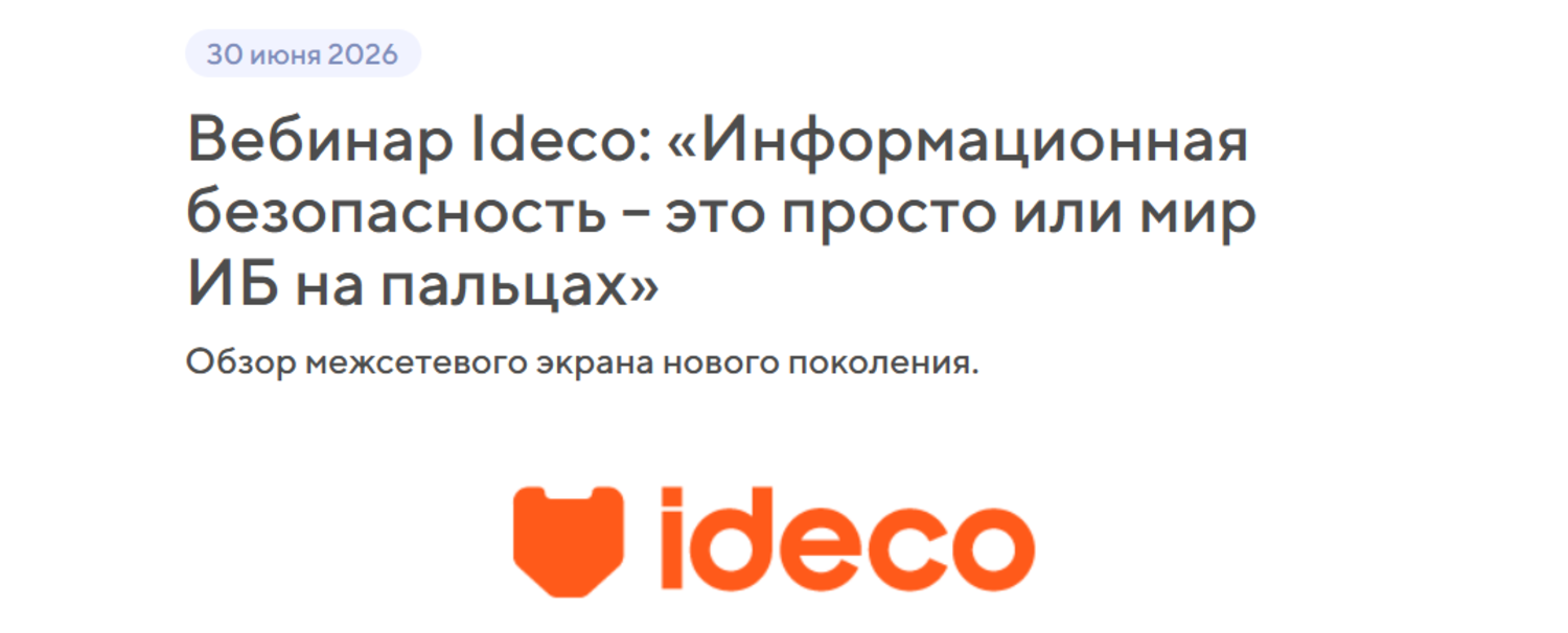 Информационная безопасность – это просто или мир ИБ на пальцах