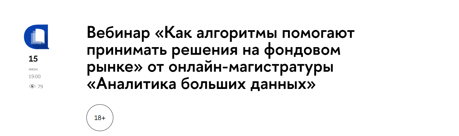 Как алгоритмы помогают принимать решения на фондовом рынке