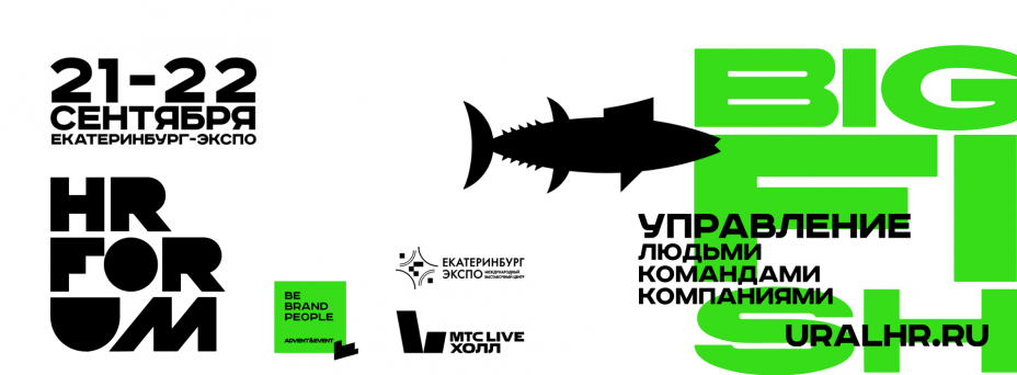 HR FORUM BIG FISH