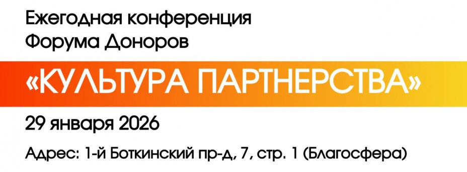 «Культура партнерства»