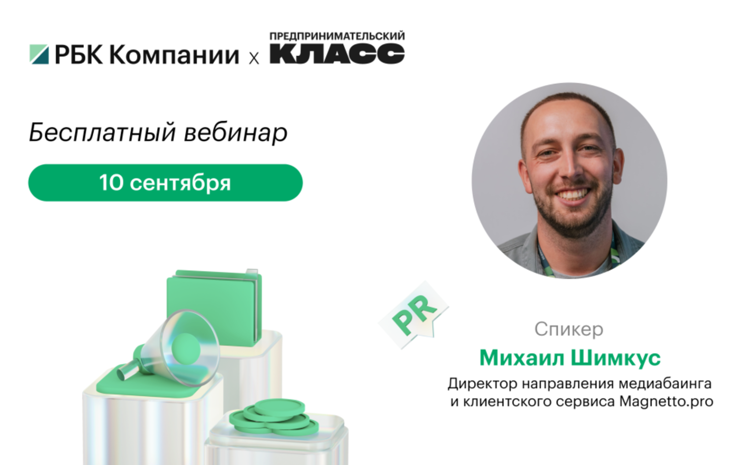 Как бизнесу начать продвигаться в «Макс»: от первых размещений до аналитики результатов