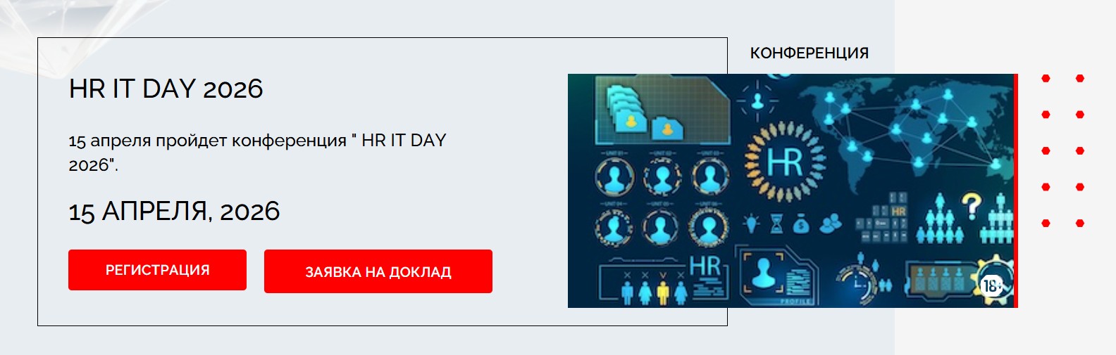 HR IT Day 2026