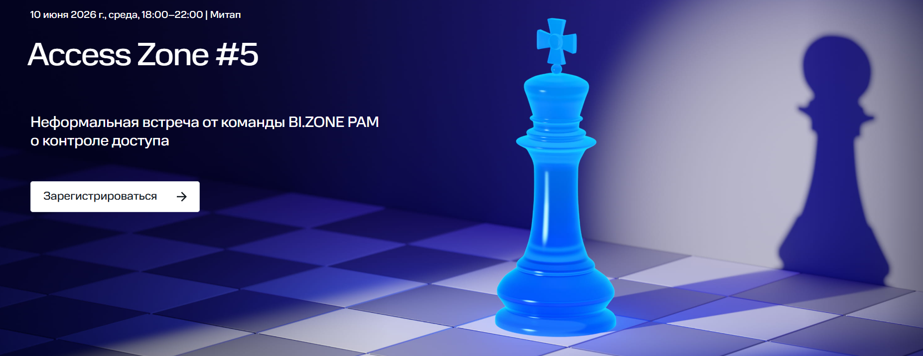 Access Zone #5