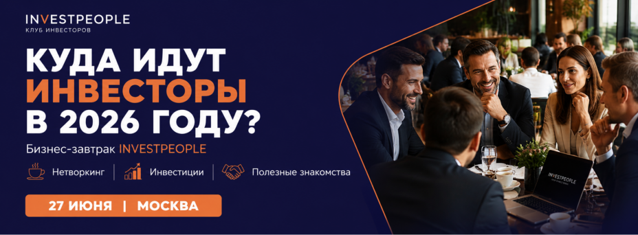 Куда инвестировать в недвижимости в июне 2026 года?