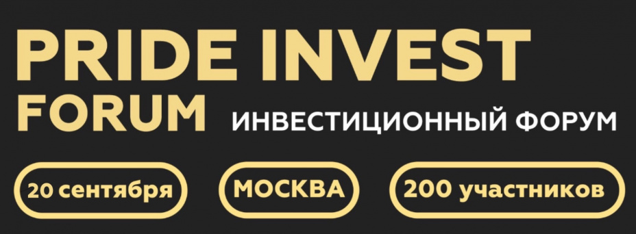 Pride INVEST Forum